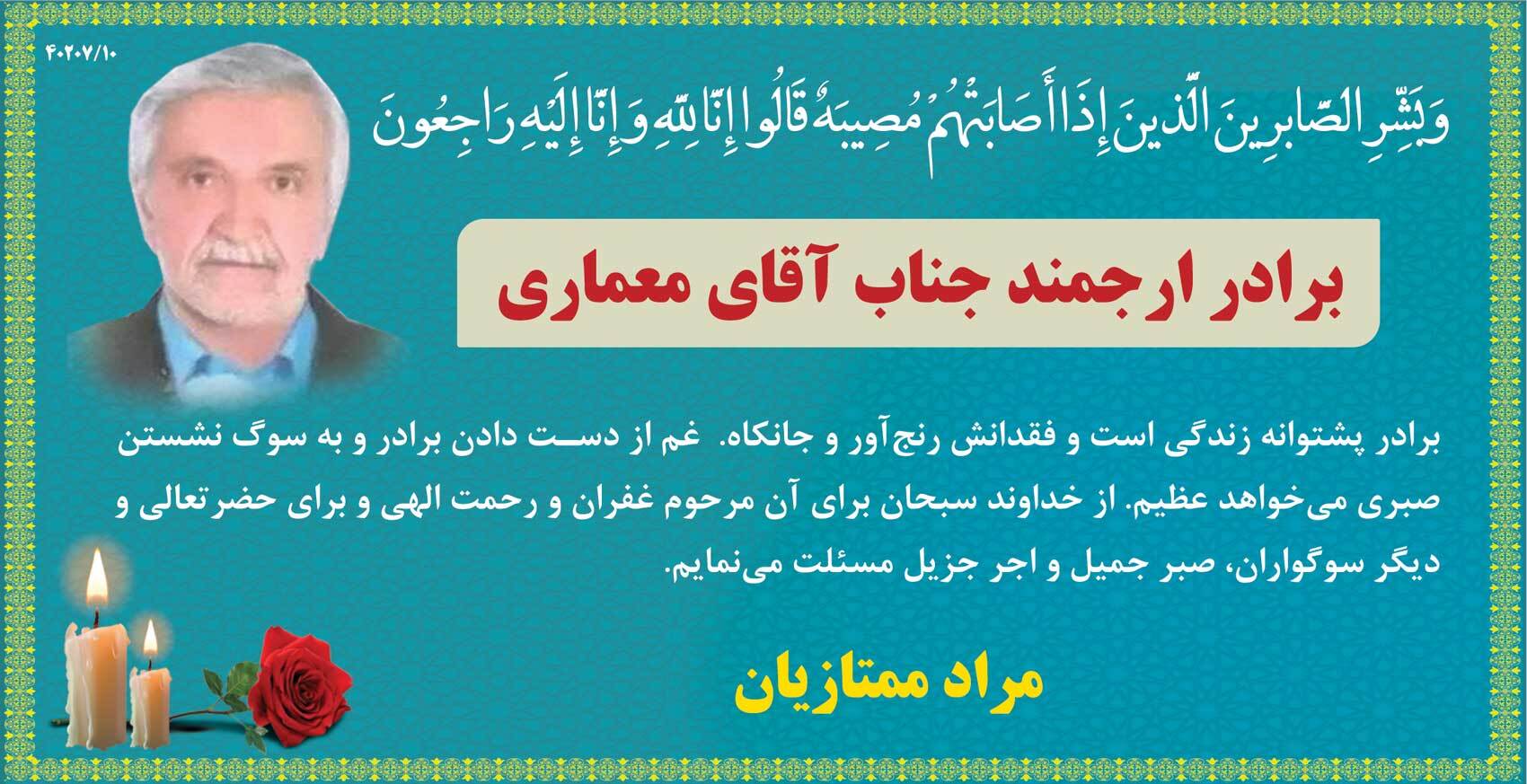 درگذشتگان شماره 443 درگذشتگان شماره 443