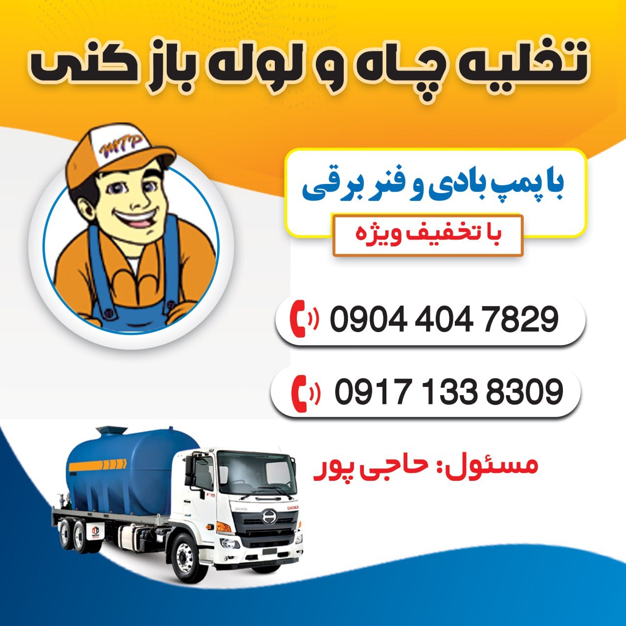 آگهی هفته نامه 444 آگهی هفته نامه 444