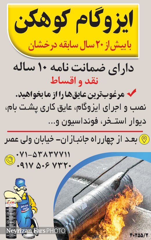 آگهی هفته نامه 445