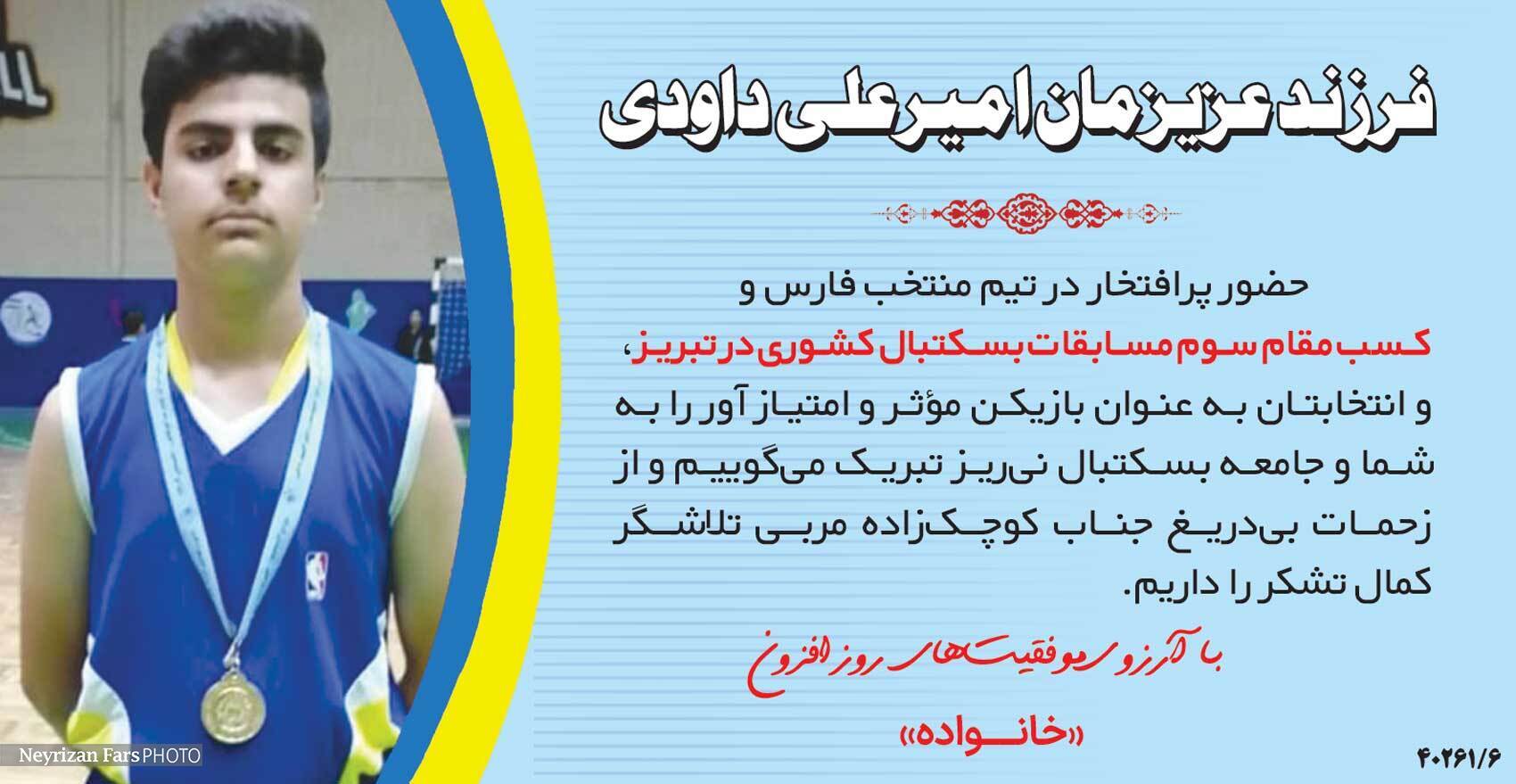 آگهی هفته نامه 445