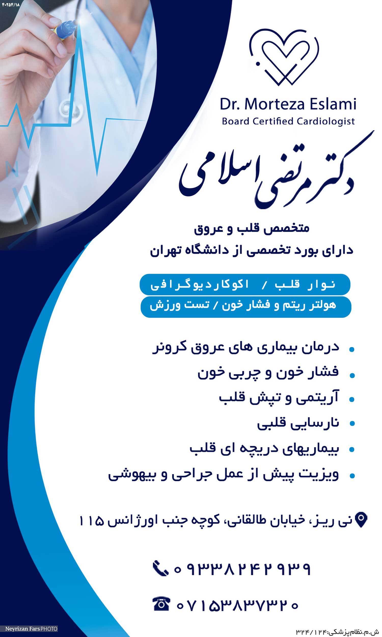 آگهی هفته نامه 445