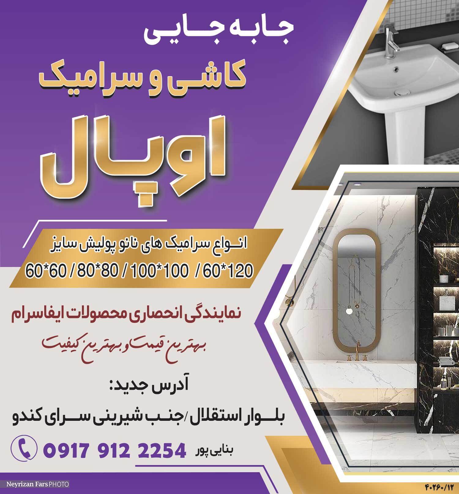 آگهی هفته نامه 445