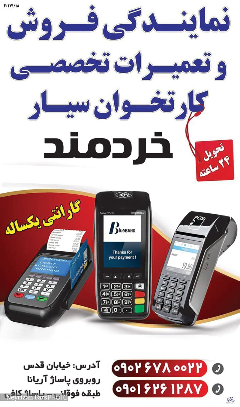 آگهی هفته نامه 445
