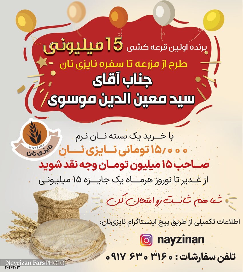 آگهی هفته نامه 445