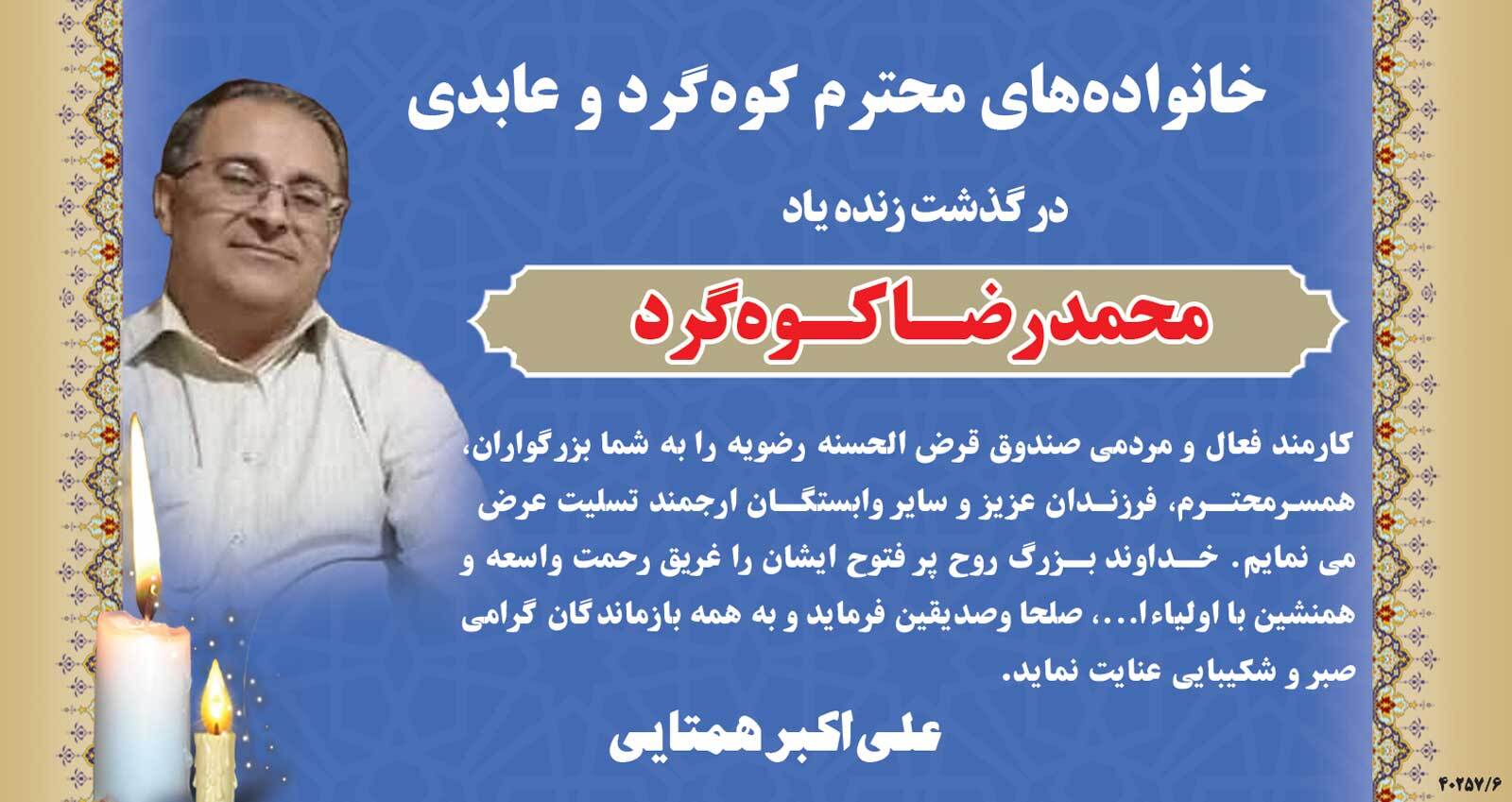 آگهی&zwnj;های ترحیم مربوط به این هفته شهرستان نی&zwnj;ریز را در بخش &laquo;درگذشتگان&raquo; ببینید.