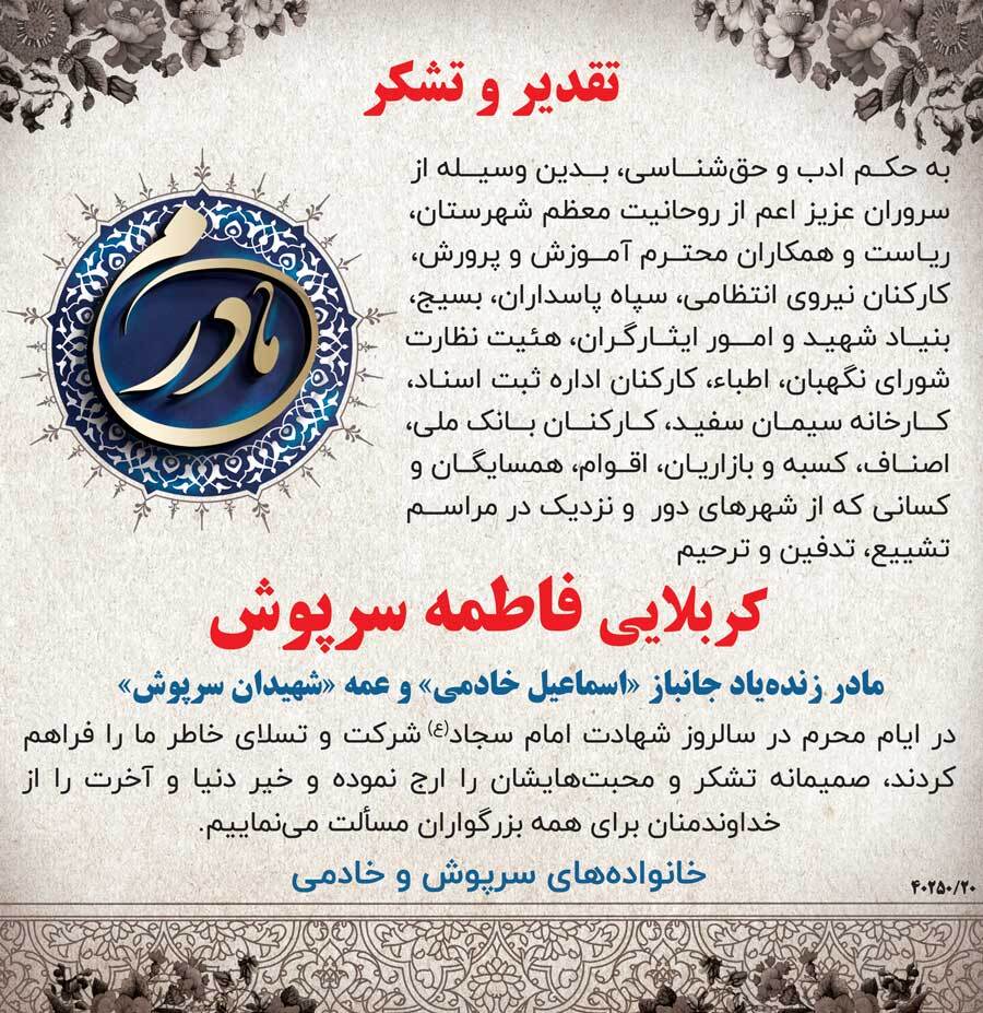 آگهی&zwnj;های ترحیم مربوط به این هفته شهرستان نی&zwnj;ریز را در بخش &laquo;درگذشتگان&raquo; ببینید.