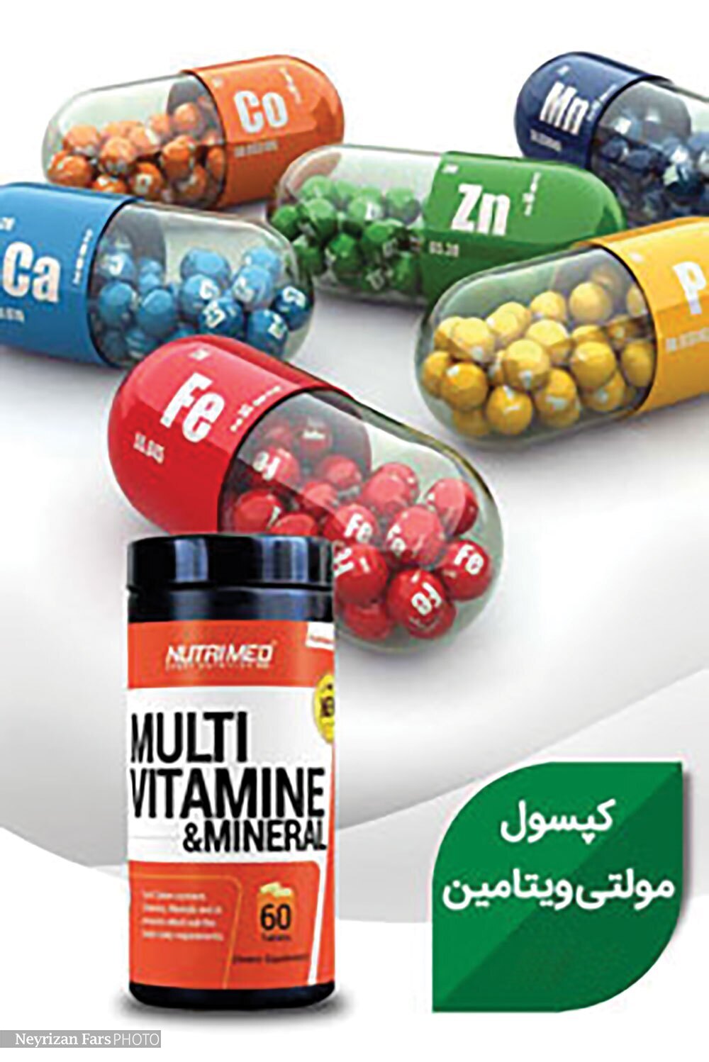 بی دلیل مولتی ویتامین نخورید!
