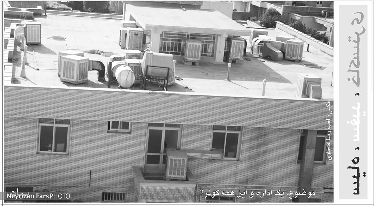 دیروزنامه