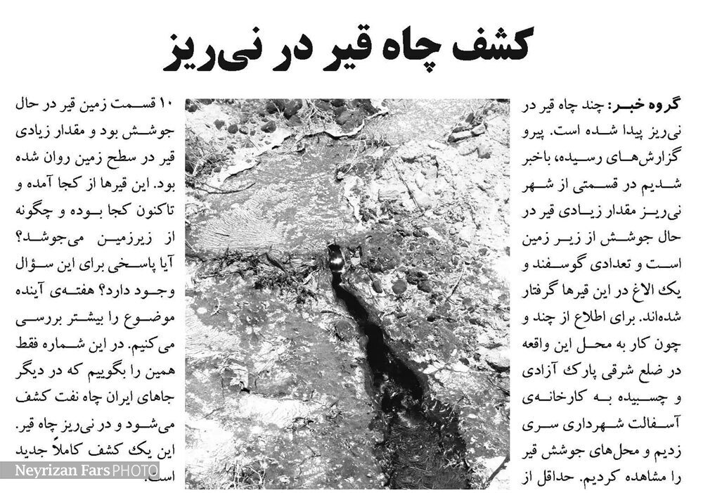 دیروزنامه