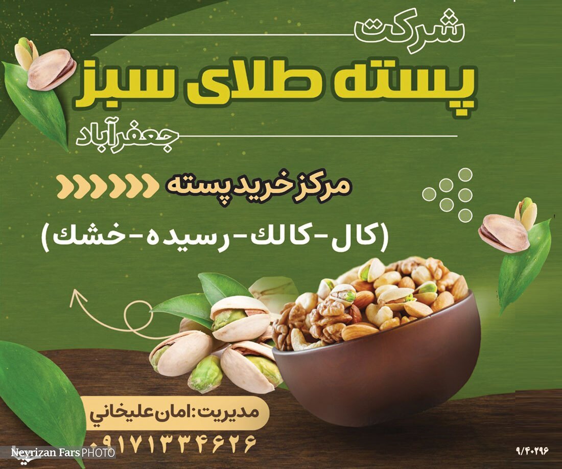 آگهی هفته نامه 446 آگهی هفته نامه 446