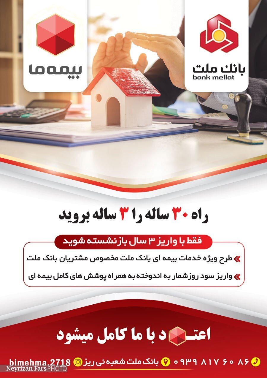 آگهی هفته نامه 446 آگهی هفته نامه 446