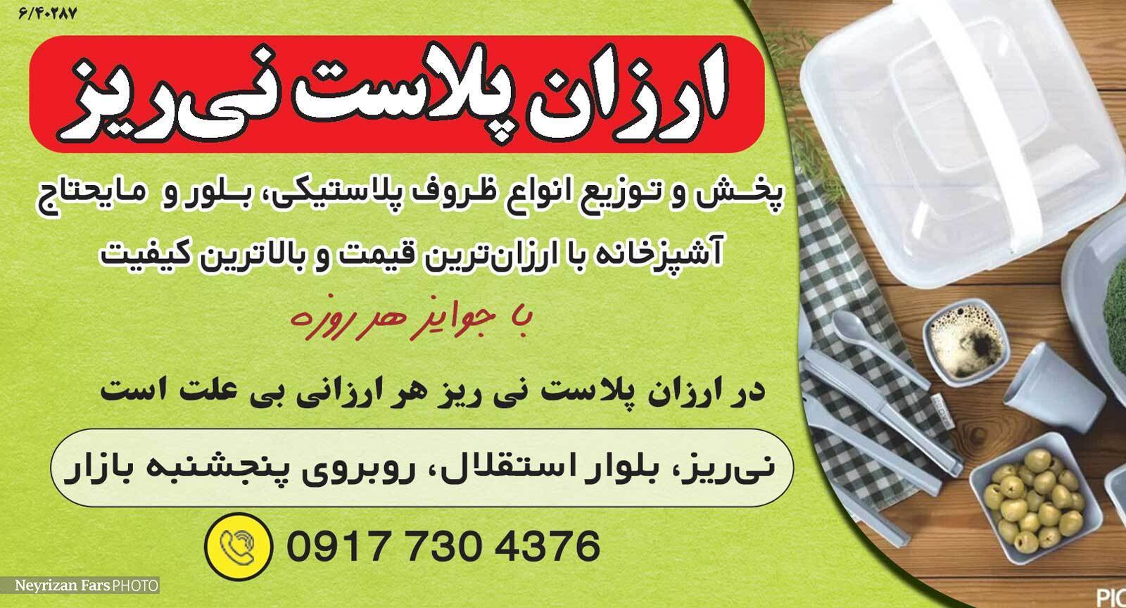 آگهی هفته نامه 446 آگهی هفته نامه 446