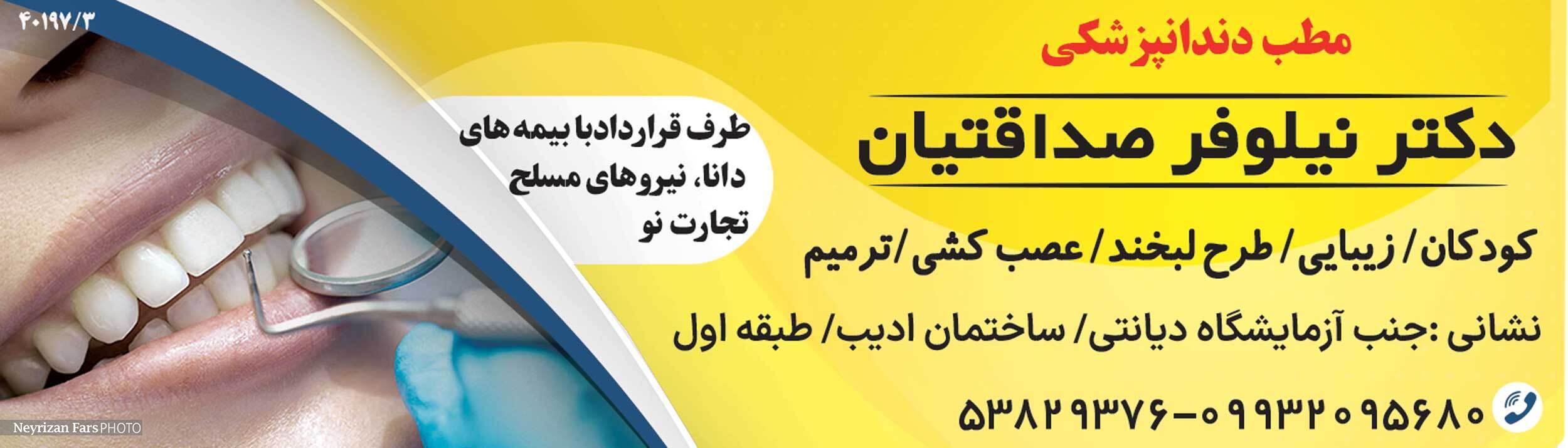 آگهی هفته نامه 446 آگهی هفته نامه 446