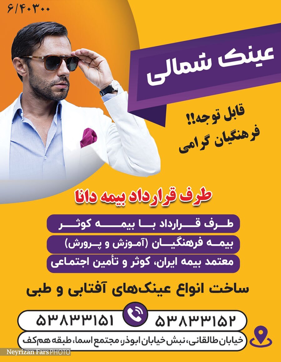 آگهی هفته نامه 446 آگهی هفته نامه 446