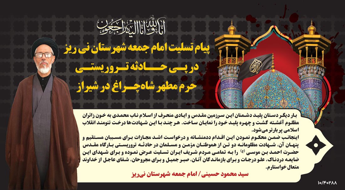 درگذشتگان شماره446