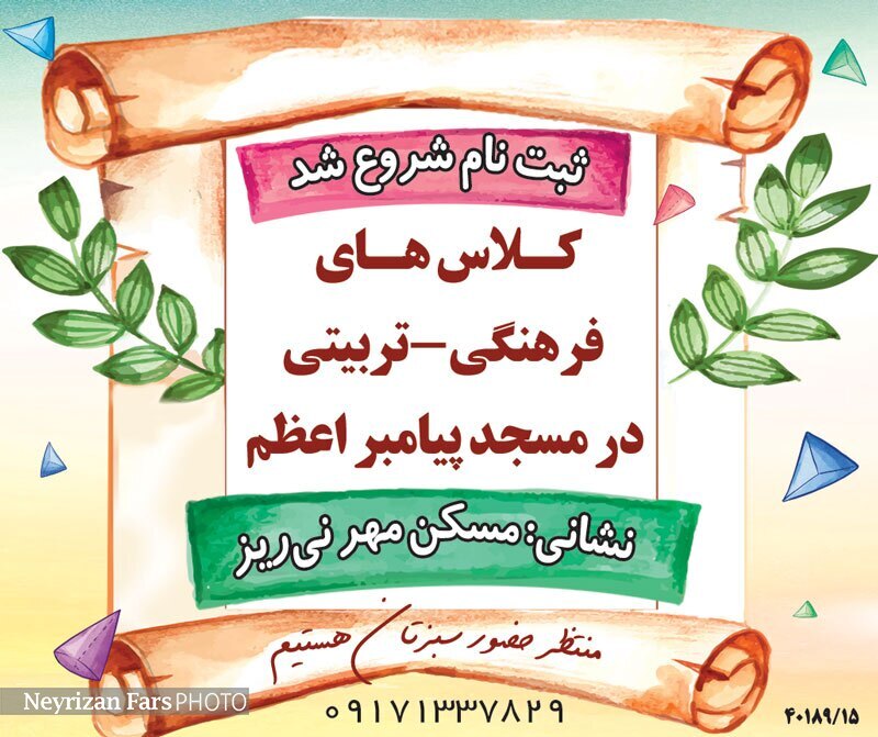 آگهی&zwnj;های هفته&zwnj;نامه 443