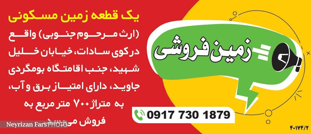 آگهی&zwnj;های هفته&zwnj;نامه 443
