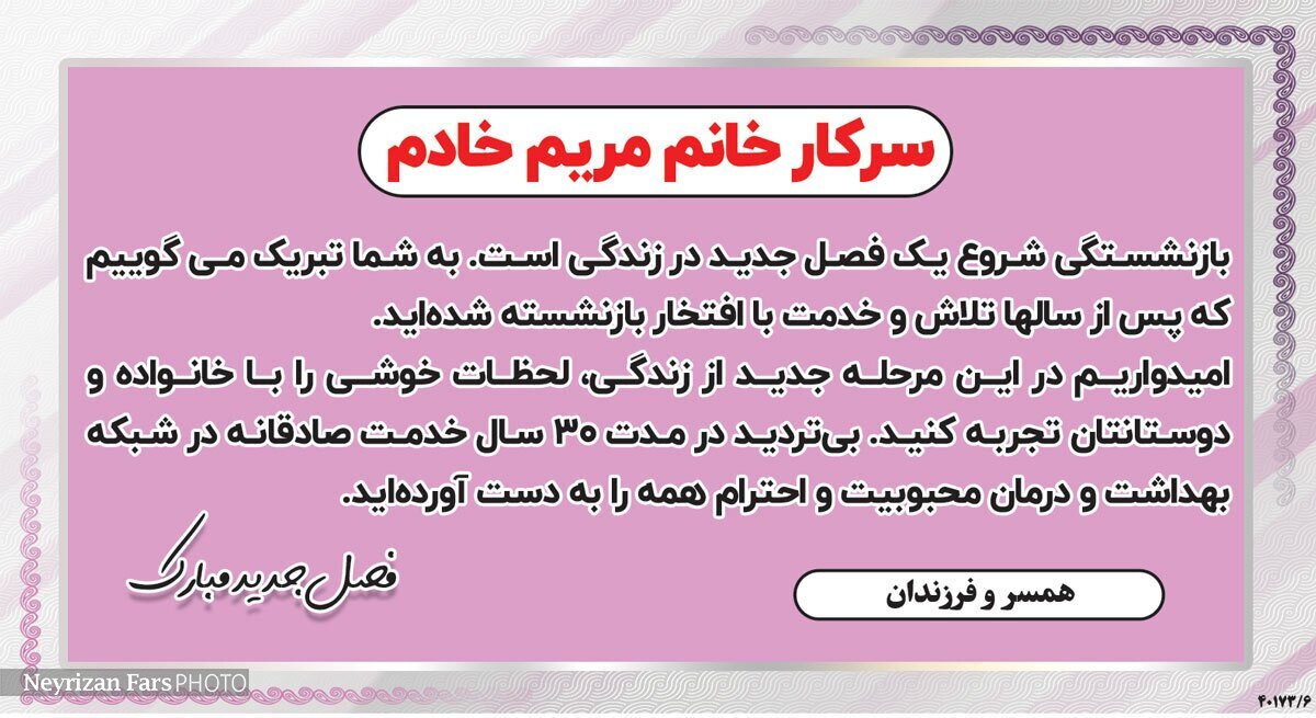 آگهی&zwnj;های هفته&zwnj;نامه 443