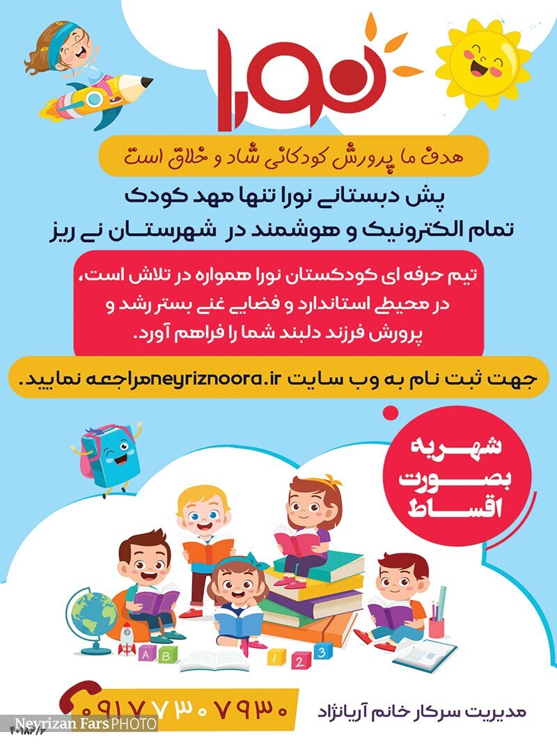 آگهی&zwnj;های هفته&zwnj;نامه 443