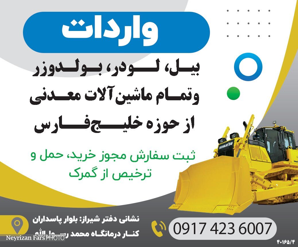 آگهی&zwnj;های هفته&zwnj;نامه 443