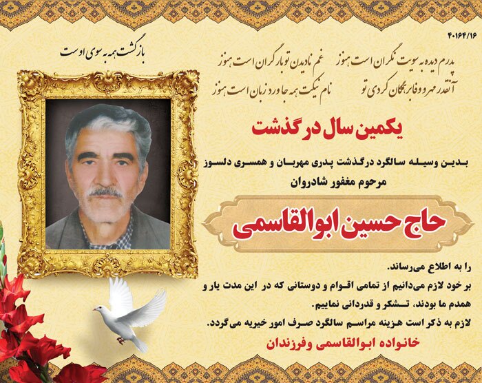 در گذشتگان شماره 443 در گذشتگان شماره 443