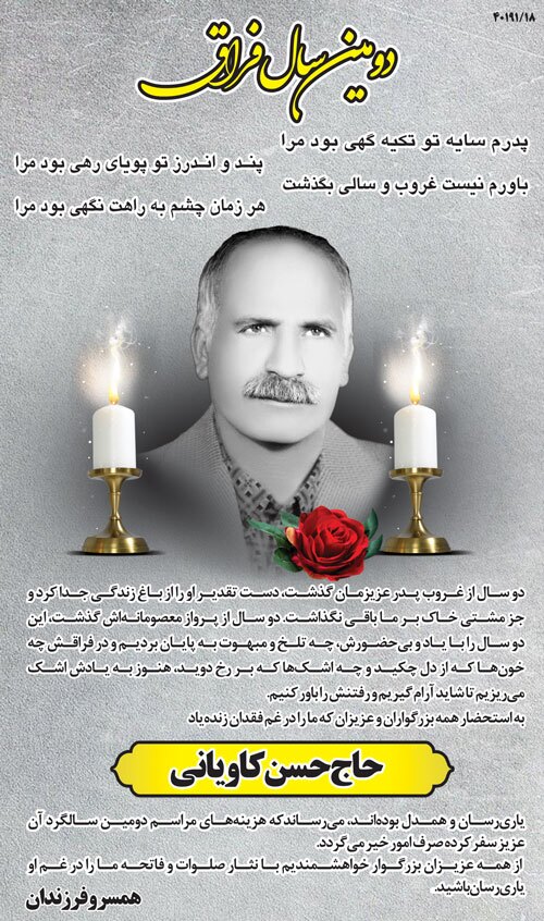 در گذشتگان شماره 443 در گذشتگان شماره 443