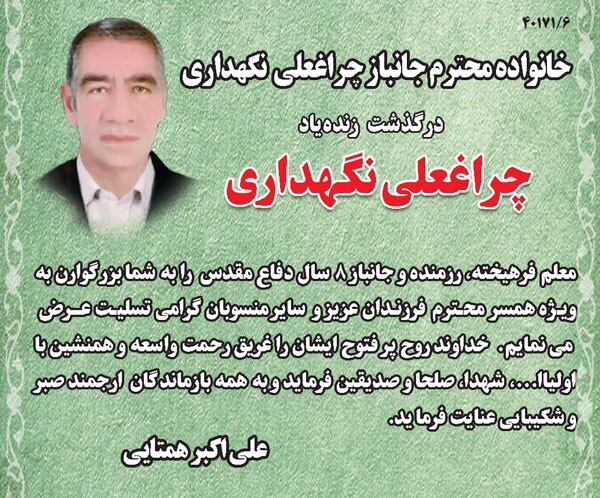 در گذشتگان شماره 443 در گذشتگان شماره 443