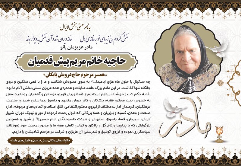 در گذشتگان شماره 443 در گذشتگان شماره 443