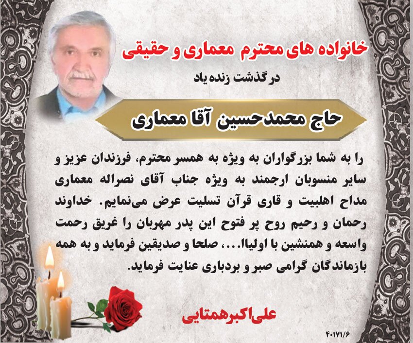 در گذشتگان شماره 443 در گذشتگان شماره 443