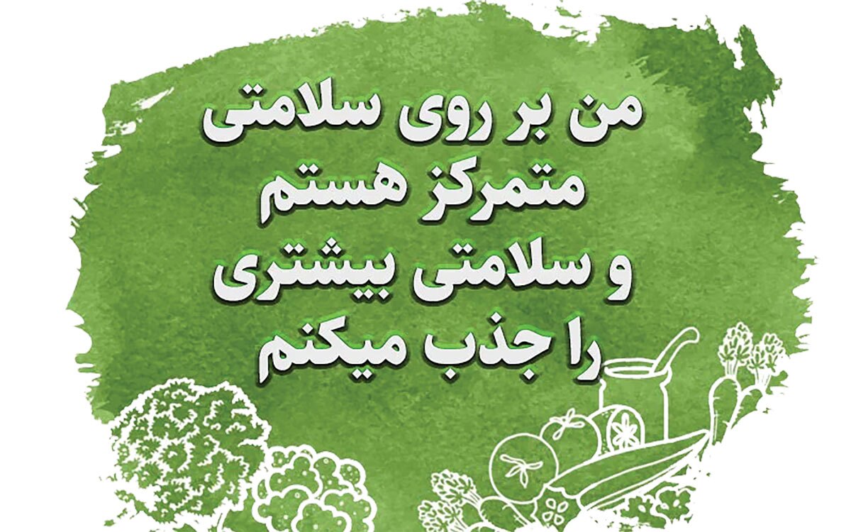 سلامتی