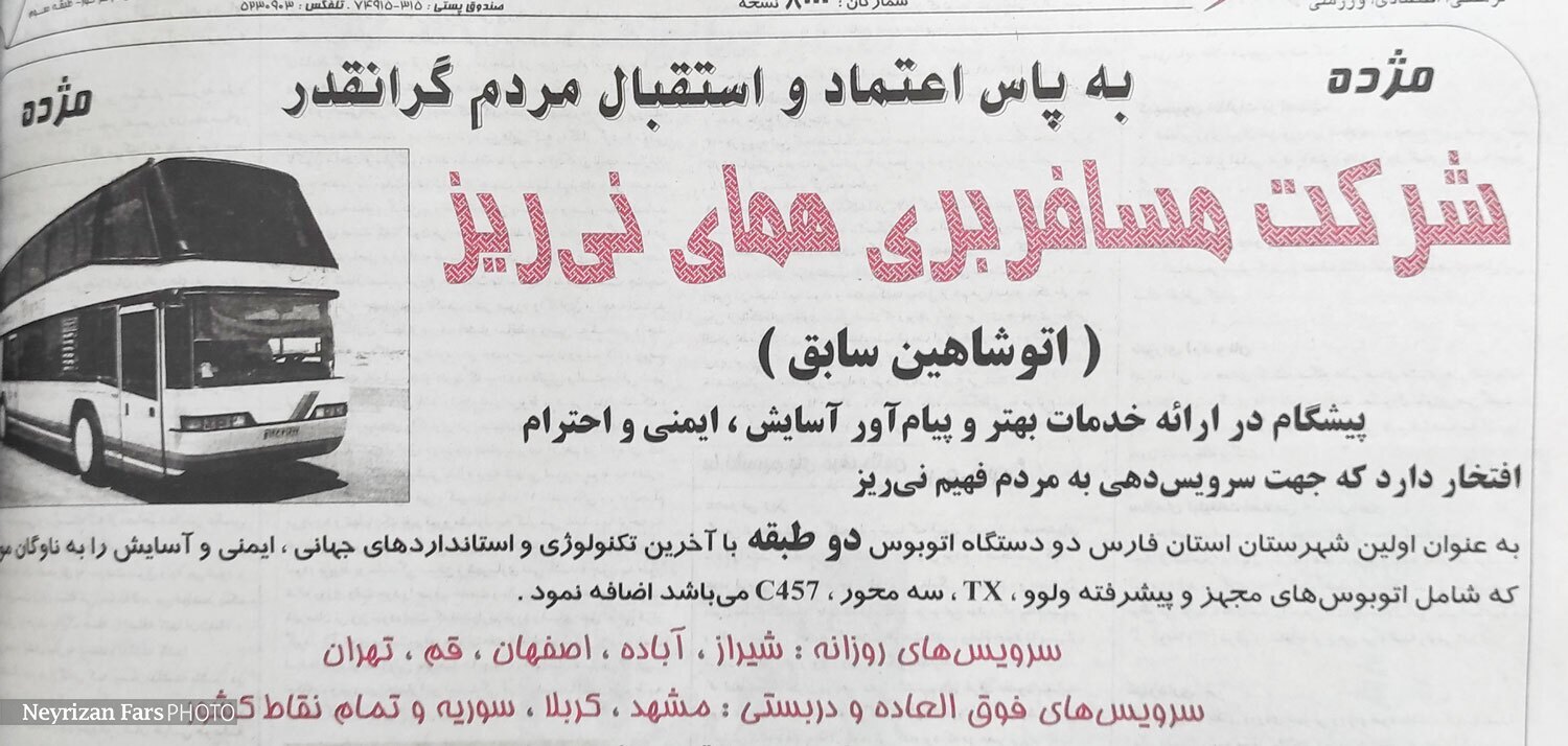 دیروزنامه