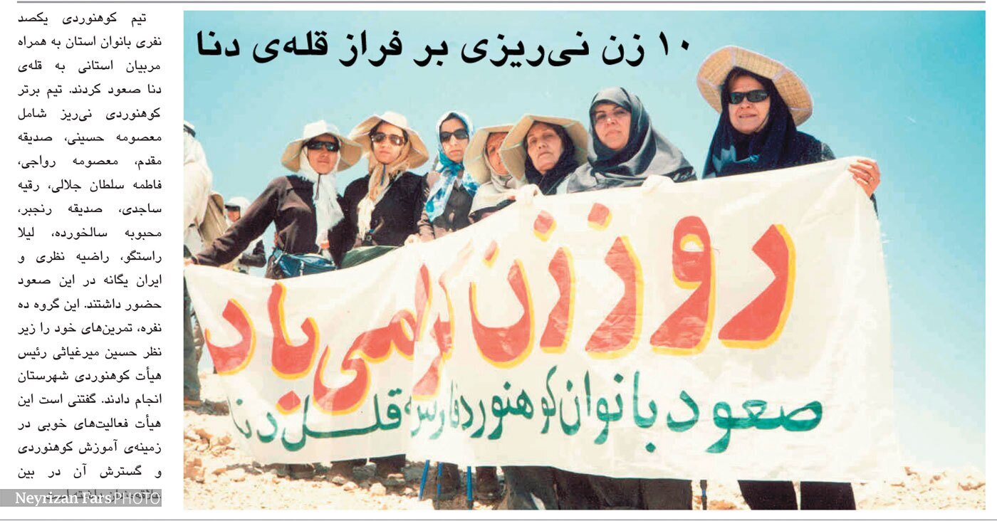 دیروزنامه