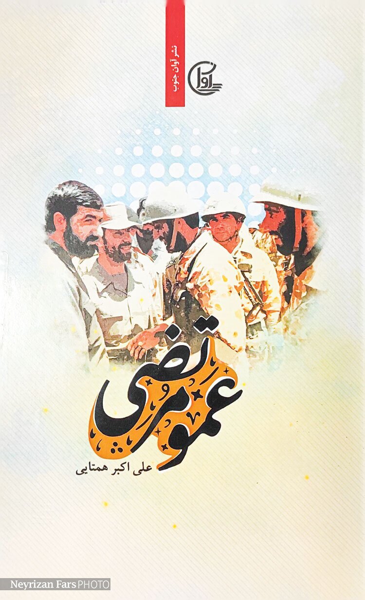 زنده شدن خاطرات اِشلو با عمو مرتضی زنده شدن خاطرات اِشلو با عمو مرتضی