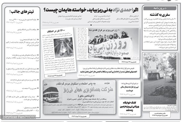 دیروزنامه
