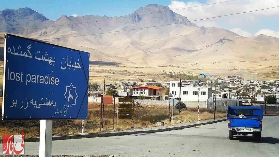 اینجا ادبیاتی‌ترین روستای ایران است