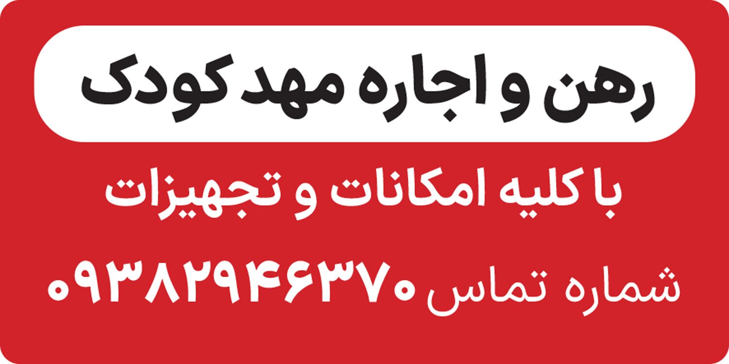 آگهی هفته‌نامه 528