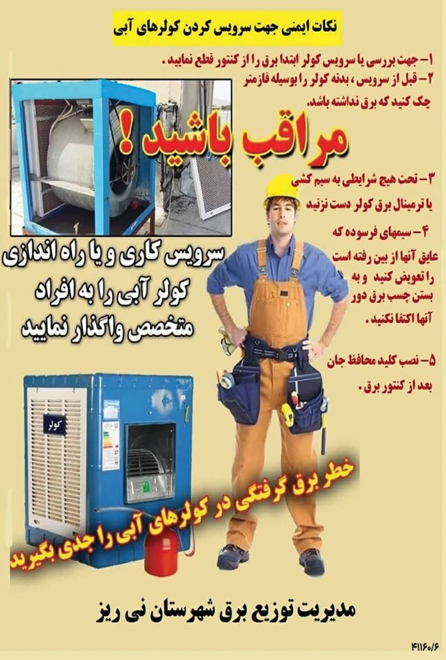 آگهی هفته‌نامه 528
