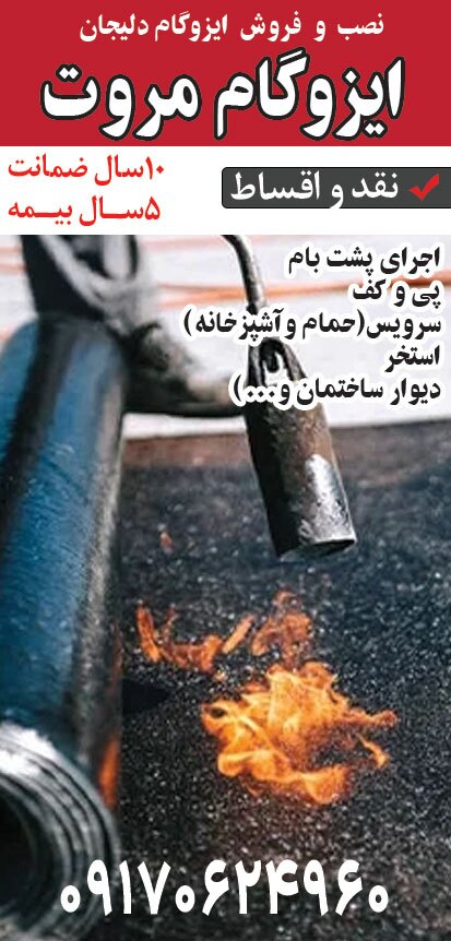 آگهی هفته‌نامه 528