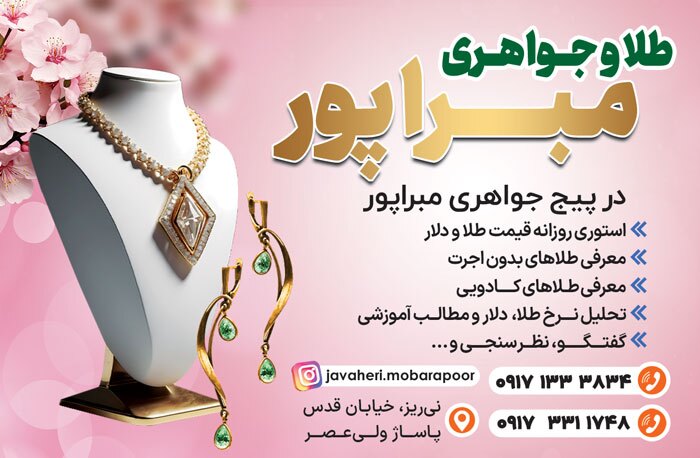 آگهی هفته‌نامه 528