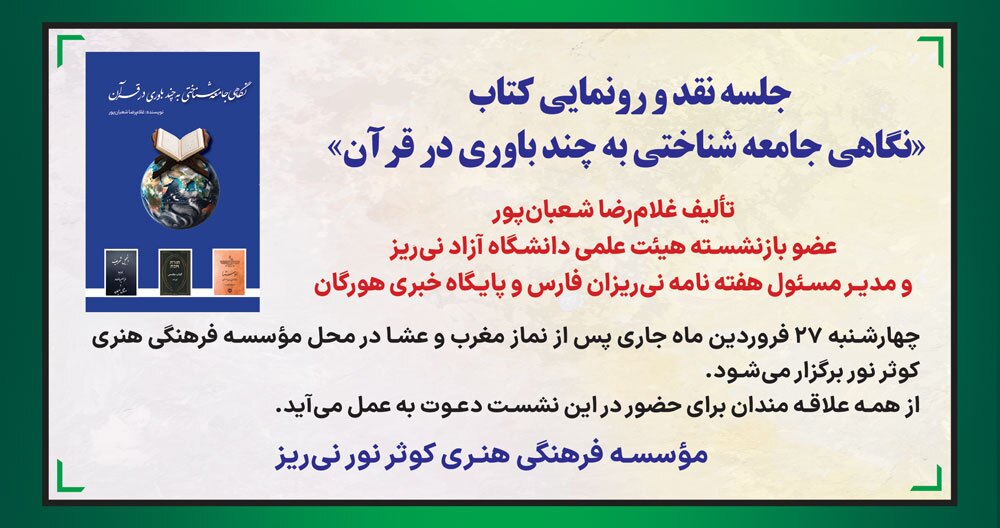 آگهی هفته‌نامه 528