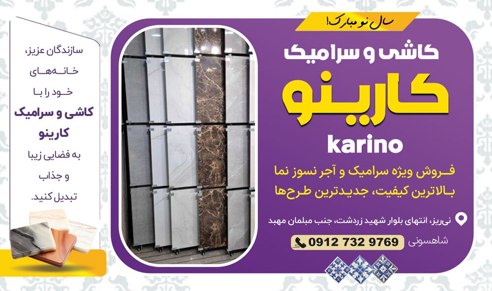 آگهی هفته‌نامه 528