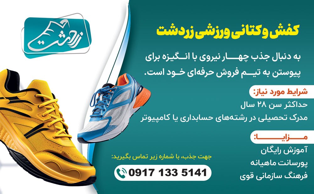 آگهی هفته‌نامه 528