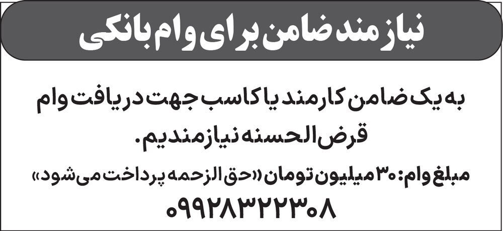 آگهی هفته‌نامه 528