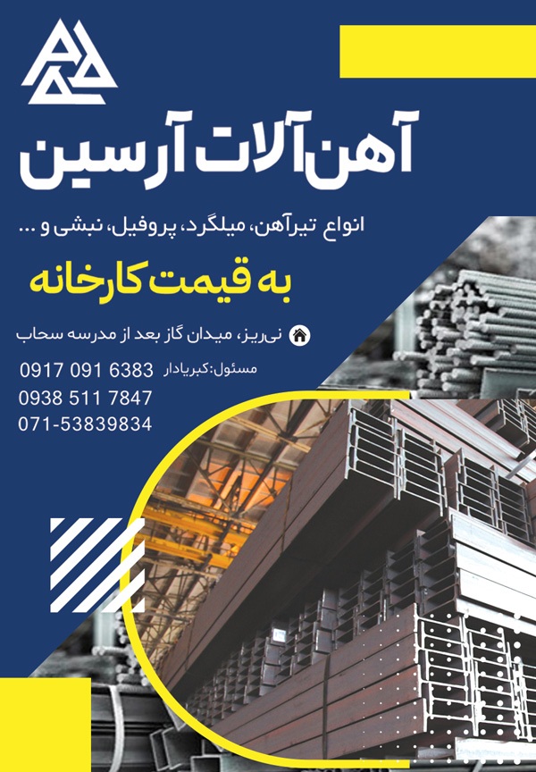آگهیهای اداری 572 آگهیهای اداری 572