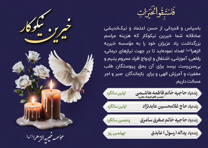 درگذشتگان 572