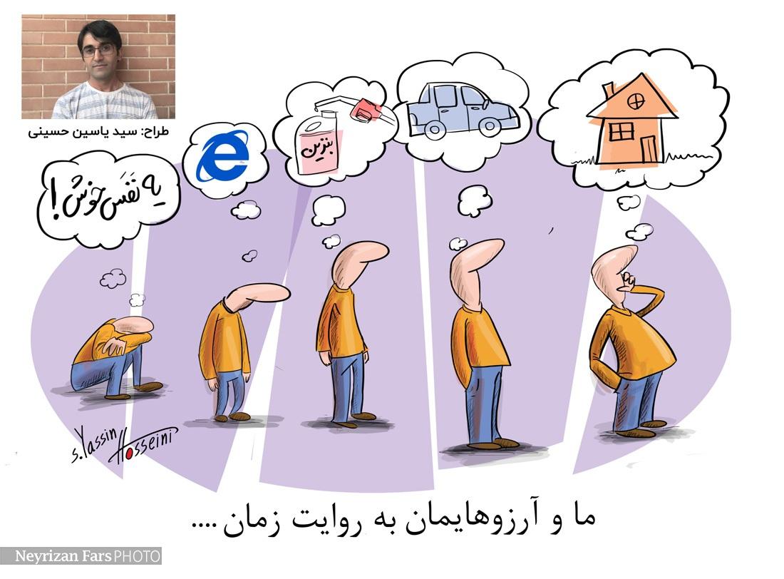 کارتون هفته