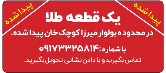 آگهی هفتهنامه 569 آگهی هفتهنامه 569
