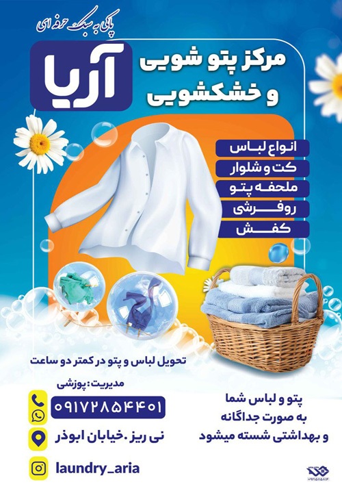 آگهی هفتهنامه 569 آگهی هفتهنامه 569