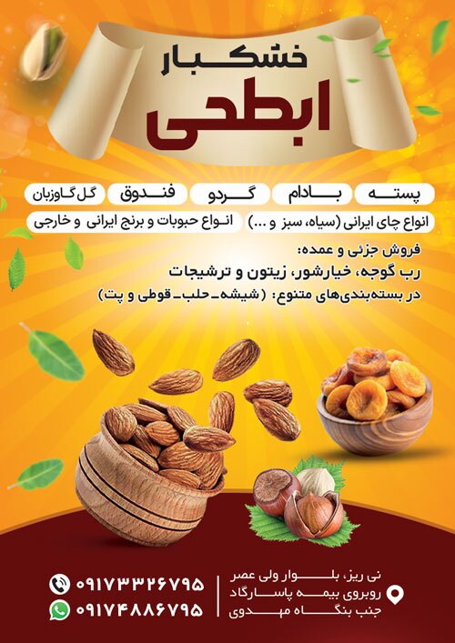آگهی هفتهنامه 569 آگهی هفتهنامه 569