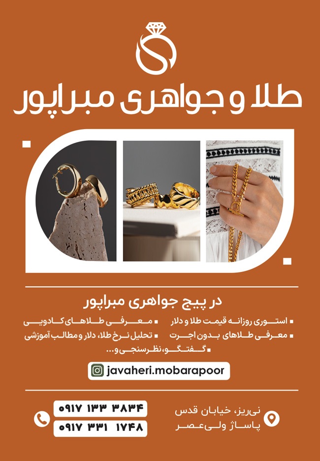 آگهی هفتهنامه 569 آگهی هفتهنامه 569